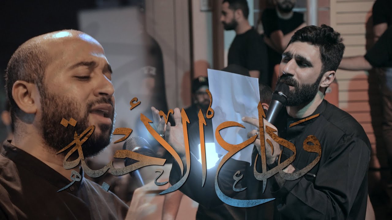 حسن نوروز | سيد مصطفى الموسوي | وداع الأحبة | استشهاد الإمام علي (ع) 1443هـ