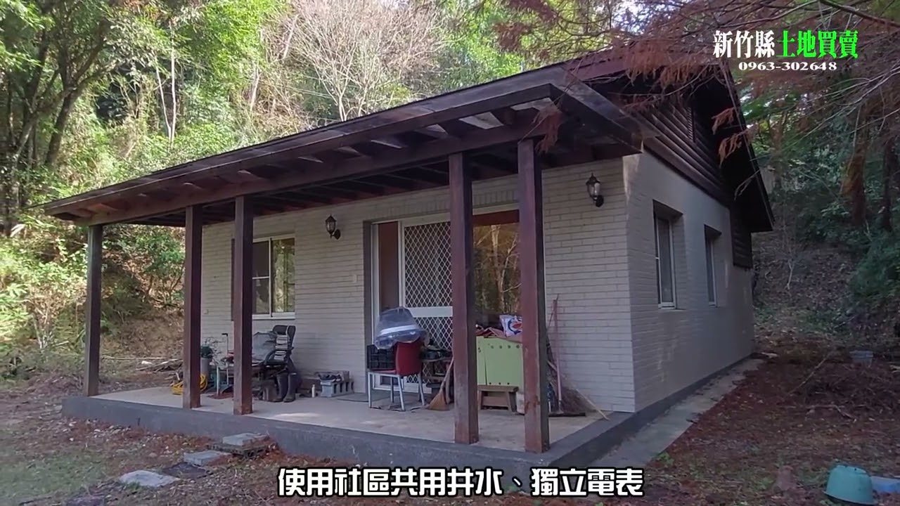 新竹縣北埔社區型鄉間曉露資材室土地826坪售價1388萬