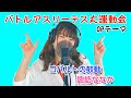 【バトルアスリーテス大運動会 OP】コバルトの鼓動/諏訪ななか(Nanaka Suwa) [Vocal, Piano and Acoustic Guitar Cover]