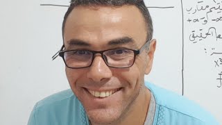 دررس المناقشة البيانية الوسيطية الافقية للثالثة ثانوي