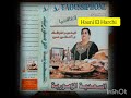 السعدية الزمورية ـــ نـويـت فـيك لخـيـر أوليدي ــ العونيات أزمور Saadia Zemmouria 