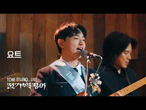 [LIVE] 전기뱀장어 - 요트 | ElectricEels - Yacht