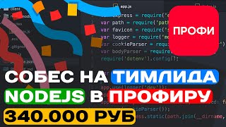 :    NODEJS    340.000 