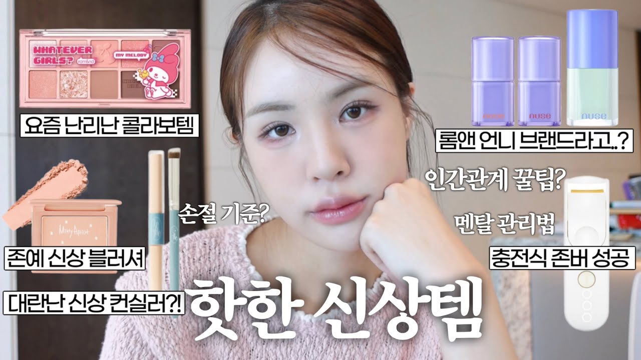 YouTube thumbnail, 재유JEYU