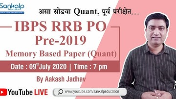 IBPS RRB PO Pre 2019 -Quant Memory Based Question Paper Discussion by Aakash Jadhav