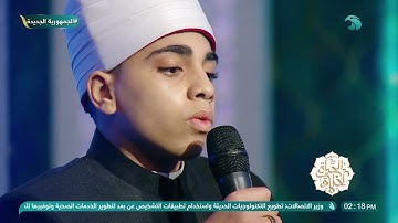 نوابغ مصرية | تلاوة للقرآن الكريم تريح الأعصاب وتؤثر في القلوب من القارئ / عمر أشرف 😍🌹