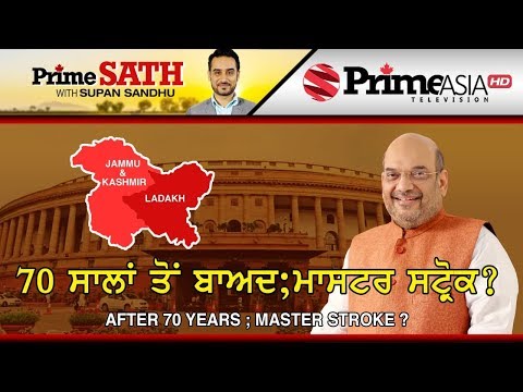 Prime Sath (42) || After 10 years ; Master Stroke ?