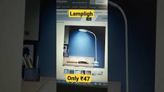 best Reding lamplight under 50 rupees | Reding lamplight for students check this