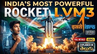 LVM3 Rocket Explained in Telugu | India's Most Powerful Rocket | ISRO Launch Vehicle