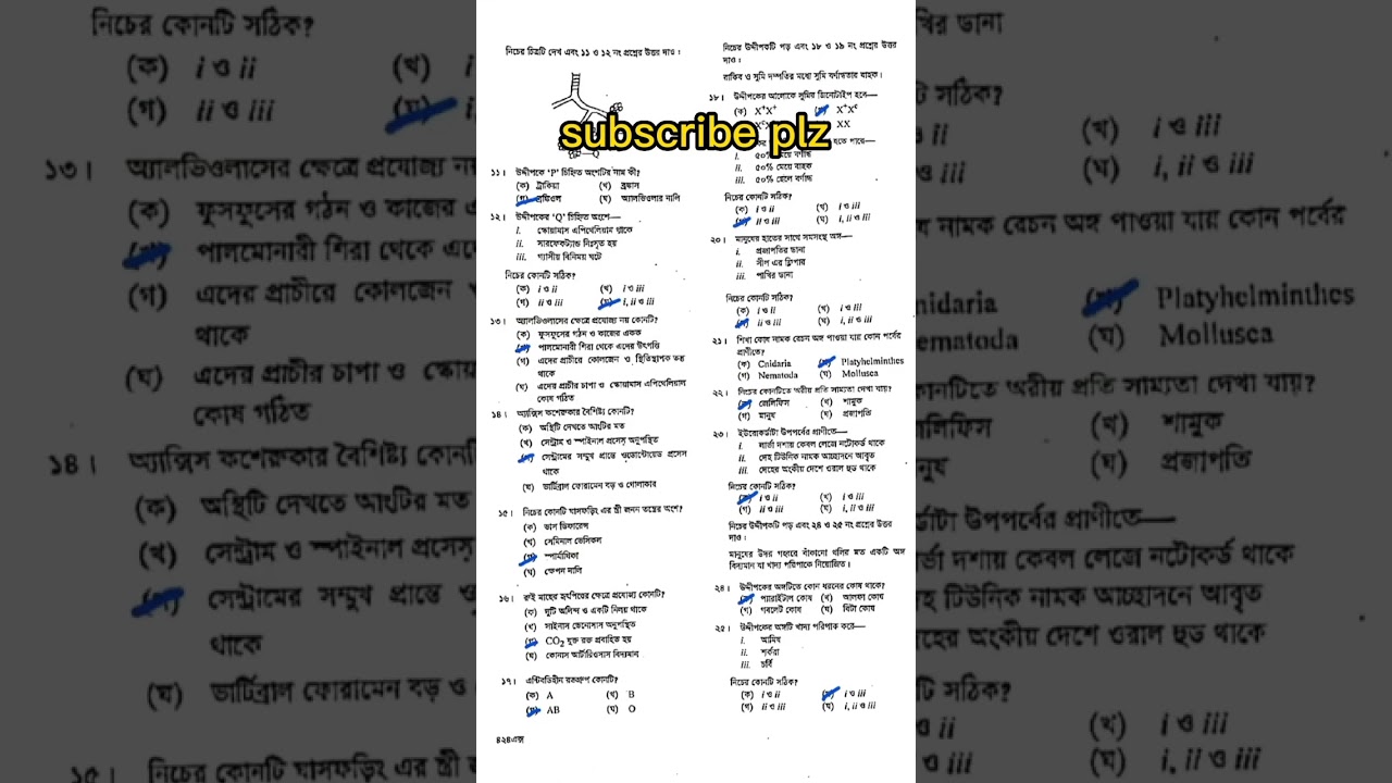 biology 2nd paper mcq solution 2022 | jessore board 