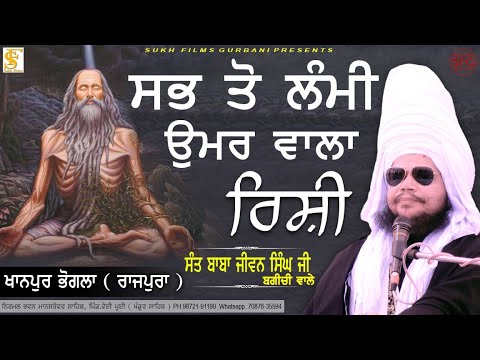        Full Diwan  Sant Baba Jiwan Singh Ji Bagichi Wale  SUKH FILMS GURBANI