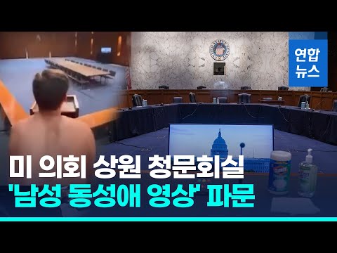 <strong>미</strong> 의회 <strong>상원</strong> 청문회실 &amp;#39;남성 동성애 영상&amp;#39; 파문 / 연합뉴스 (Yonhapnews)