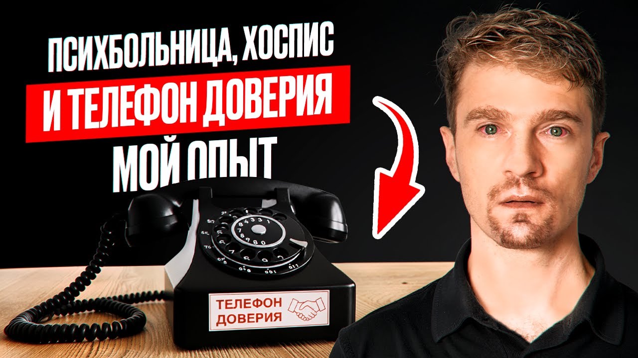 3 жутких места моей работы | Психбольница, хоспис, телефон доверия. Полуденный подкаст Потапов 