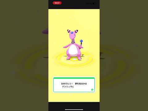 デンリュウ 覚える技 デンリュウδ-デルタ種 (☆)[-]の価格·値段