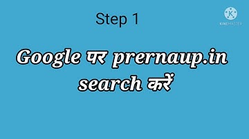 How to remove student from Prerna portal. (Hindi)