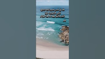 ( الله نزَّل أحسن الحديث) #صلاح_بو_خاطر #سورة #الاحزاب #ترند #تلاوة #قرآن #مكة_الان #تلاوات #البقرة