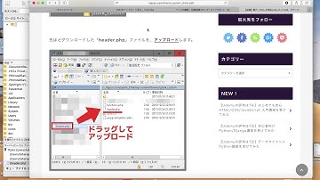 stork子テーマにheader phpを追加する方法