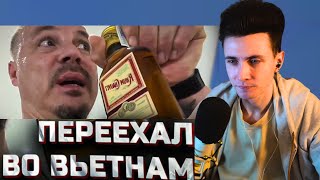 ХЕСУС СМОТРИТ Сергей Симонов - Вьетнамские хроники