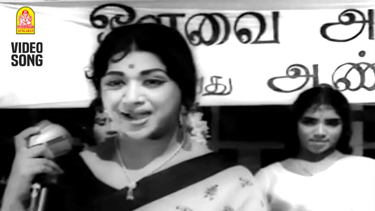 Amma Enbathu Tamizh - HD Video Song | Teacheramma | Jaishankar | Vijayakumari