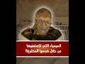مومياء اشهر ملكة في التاريخ المصري اللي اكتشوفها من خلال سنانها بس Shorts Youtubeshorts 