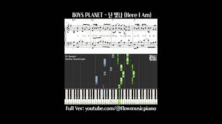보이즈 플래닛 - 난 빛나 피아노악보 BOYS PLANET - Here I Am Piano