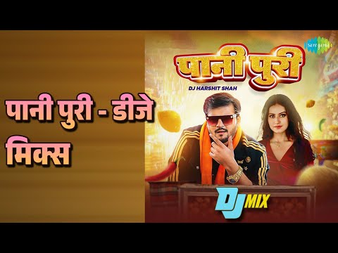 पानी पुरी - डीजे मिक्स | Paani Puri - DJ Mix | Arvind Akela Kallu | DJ Harshit Shah