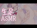 【 #ASMR配信 】足で強めに癒やす♡【 I-STREAM / 猫羽ことの 】