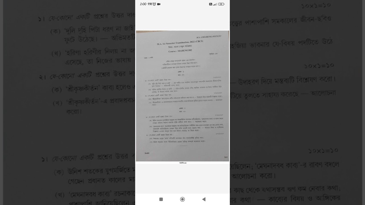 Burdwan University MA 1st Sem Bengali102 Question 2022
