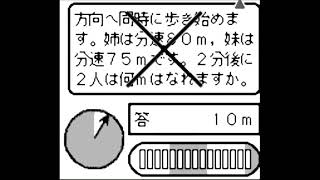 □いアタマを○くする。算数バトル編 GB レトロフリーク ゲームボーイ　単発実況