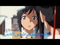 اغنيه اجنبيه ارجوك لاترحل  mp3