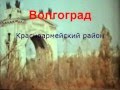 Снова СССР 1974   90 г  С Антонов  Волгоград