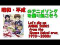わがまま☆フェアリー ミルモでポン! エンディングその3 昭和平成アニソンを掘り起こそう 『あすなろの唄』近藤薫 #アニメソング #平成アニメ