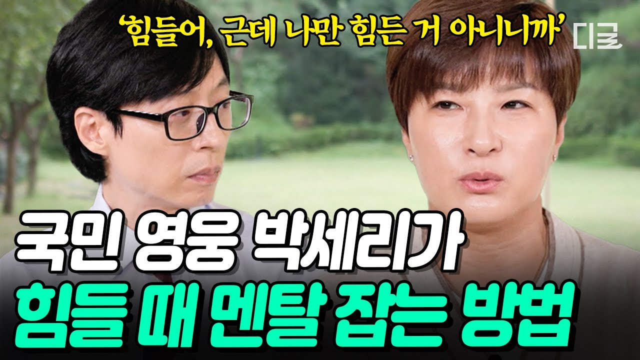 [#YouQuizOnTheBlock] «Я начала подбадривать себя» — корейская героиня гольфа Сери Пак ⛳ Как она с...