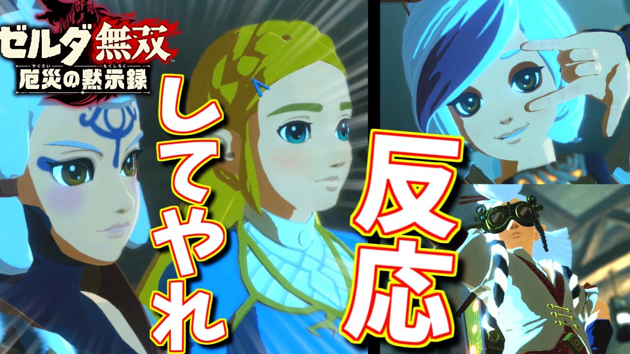 Impa. Don't make that face like a foreign character in a 4