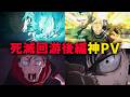 【呪術廻戦】第4期死滅回游後編アニメが来た…!! 神エピソードの連発で興奮がヤバい…!! ※ネタバレ注意
