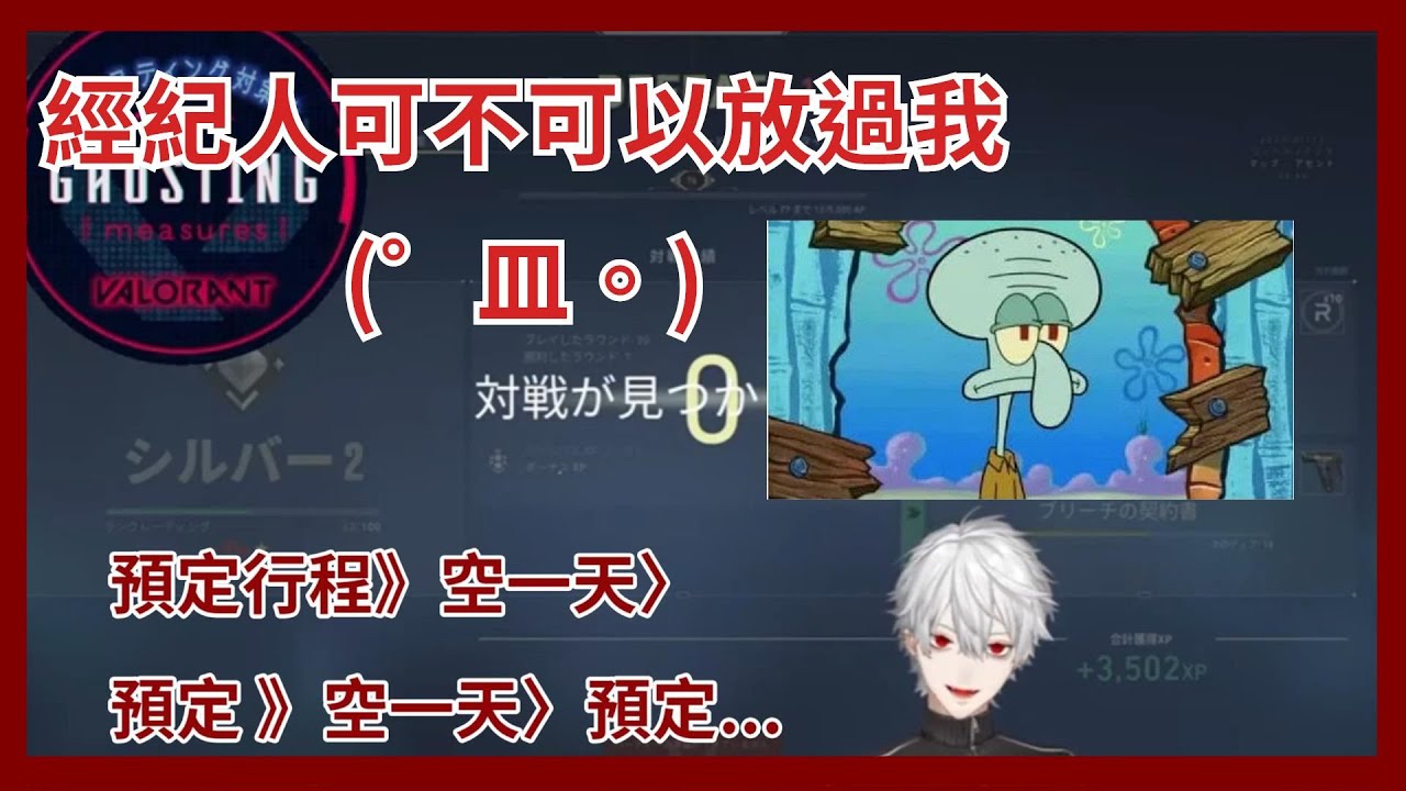 【葛葉】真的扛不住 葛葉對經紀人超直白的抱怨【Vtuber精華】【彩虹社中文字幕】