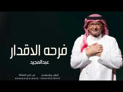 فرحة الاقدار عبد المجيد عبدالله      2023