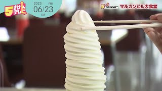 ５きげんタイムズ～マルカンビル大食堂｜岩手・花巻市｜５きげんテレビ