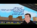 ويمبلدون لديهم مدرب للبدلاء