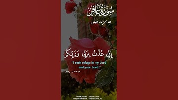 تلاوة خاشعة من سورة غافر #اكسبلور