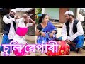   assamese comedy by ps production