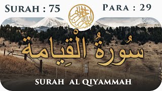 75 Surah Al Qiyama  | Para 29 | Visual Quran with Urdu Translation