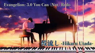 Hikaru Utada「桜流し/Sakura Nagashi」 - 【新世紀福音戦士新劇場版 】