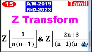 TPDE | MA3351 | Unit 5 |Z Transform |Z Transform in Tamil | Find Z[1/n(n+1)] &amp; Z[(2n+3)/(n+1)(n+2)]