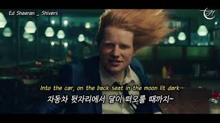 🔥에드 시런이 부릅니다! 쒸벌쓰❓ Ed Sheeran - Shivers [가사/해석]