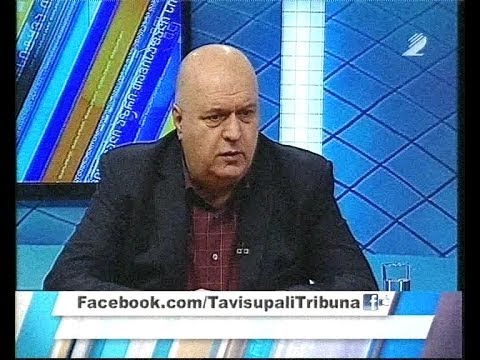 თავისუფალი ტრიბუნა - \"ქართველ ტრადიციონალისტთა კავშირი\"