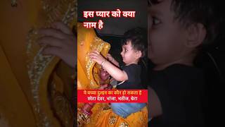 सुहागरात का मजेदार वीडियो#viral suhagrat funny video|romantic video|funny short video