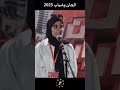 ملينة صيطوف التصفيات الأولية المسيلة الحان وشباب 2025 ملينة صيطوف التصفيات الأولية المسيلة الحان وشباب 2025