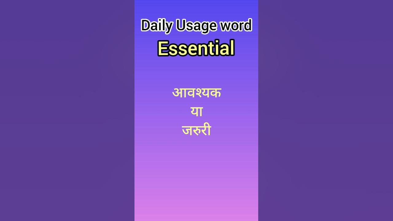 essential-meaning-in-hindi-daily-usage-words-essential-ko-kya-kehte-hai