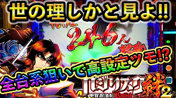 パチスロ バジリスク絆2 パチスロ バジリスク絆2